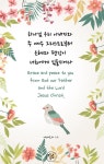 오늘의 말씀 묵상 / 에베소서 1장 7절 하나님 우리 아버지와 주 예수 그리스도로부터 은혜와 평강이 너희에... | 하나님, 성경 구절, 좋은 말