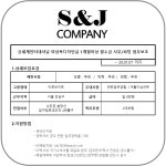 (주)에스앤제이캠퍼니 - 신세계인터내셔날 여성복디자인실 1개월이상 월수금 사무/피팅 업무보조 ~ 20.01.07 https://ingunilgu.com... 