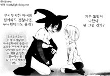 [오네쇼타]마녀집회에서 들었어 | 마녀, 만화, 짧은 만화