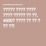 생생정보통 부대찌개 왕두꺼비 부대찌개 황금레시피 비법 공개, 4500원 한식뷔페 맛집 정보 및 위치 안내! | 레시피