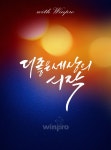 WINPRO에 있는 yooni lee님의 핀