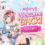Epic7 메르헨 테니브리아 복귀유도 - 2022 | 배너, 마케팅