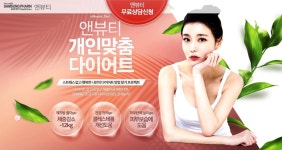 앤뷰티 ,앤뷰티 다이어트 - 2020 | 다이어트, 스트레스, 건강