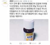 피로회복 글루콤 | 피부관리 제품, 인포 그래픽스, 자연 건강