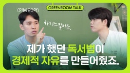 (경제적 자유에 가까워지는) 독서 & 글쓰기 딱 이렇게만 하세요! - 2023 | 독서, 교육, 저자