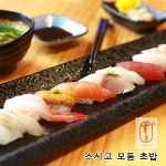 삼청동  98-1 1층에  위치한  스시고 정통일식 초밥 전문점  다양한메뉴와  아름다움의  미각 . 맛.  친절입니다. 전화예약문의... 