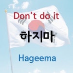 하지마하지마하지마~ #got7