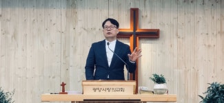 광양사랑의교회 - 2020