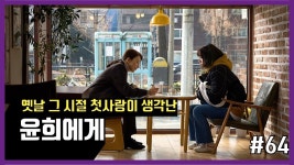 ▶ 유튜브 구독하기 : https://bit.ly/2KqDDRz ▶ 인스타그램 팔로우하기 : https://bit.ly/2KhMPsM ▶ 어플 설치하러 가기 : https://bit.ly... 