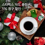 [현대카드][이벤트] 커피를 즐길 줄 아는 당신을 위한 선물 진정한 프로 커피러들은 혜택도 프로답게 자세히 보기 | 선물, 카드, 스타벅스