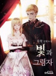 Light and Shadow - Novel Updates | 웹툰