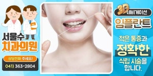 전체임플란트가격 #3D #따뜻한 #주말 #당진동 #비교 #빠짐 #치아스케일링 #싼곳 #당진2동 #서울수치과 … | 치과, 행복한, 브릿지