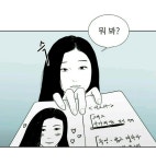 Daum webtoon,  에스키스, 에스키스 34화,esquisse, esquisse episode 34,