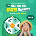 - 2023 | 전, 배너, 행복 지에스사우루스의 꽝 없는 100% 당첨 룰렛!GS리테일 전 채널에서 사용 가능한THE POP리워즈와 GS SHOP 적립금이 ...... 