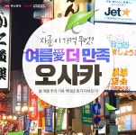 하나투어 :: 1등 여행사 (주)하나투어