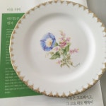 회원분작품 Student artworks #포슬린페인팅 #울산포슬린 #포슬린수업 #porcelainpainting #student #handpainted #artwork... 