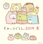 「귀여운 캐릭터!」おしゃれまとめの人気アイデア｜Pinterest｜강진우 | カワイイ背景, すみっコぐらし