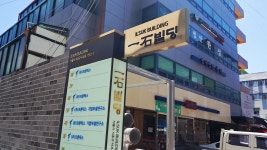안녕하세요간판전문브랜드 대명애드입니다 일석빌딩,프론틱스 20번째 디… | Signage design, Signage, Landmarks