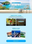 #2022년2월1주차 #하나투어 #여수 | 배너, 웹디자인, 여행