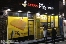천안대만카스테라 : 신부동 대만언니 대왕카스테라 냠냠 | Broadway shows, Broadway, Blog