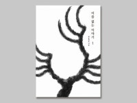 하호하호의 첫번째 이름 없는 이야기 프로젝트의 후원자(6) :: 텀블벅 | 창조적인, 이름
