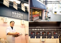 [인터뷰] 드림실현 프로젝트와 새로운 도전을 시작하는 ‘착한정육점’ 김재곤 사장 인터뷰 | 인터뷰