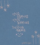 [디지털캘리그라피]당신은 소중한 사람 : 네이버 블로그 | Art quotes, Chalkboard quote art, Chalkboard quotes