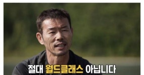 손흥민같은 애들은 절대 월드클래스가 아냐. - 2022 | 스포츠