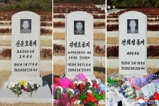 위대한 품속에서 영생하는 전사들의 삶 - 신미리애국렬사릉에 렬사들의 유해 새로 안치 | Bottle, Martyrs, Patriotic