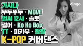 BVNDIT 밴디트 승은 | BTS | EXO | WANNAONE | 4분 만에 보는 K-POP 댄스 모음 | BVNDIT | D... | Outfits casuales, Outfits