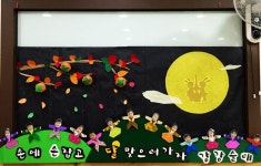 [느리쌤 환경구성] 우리나라 환경판/ 우리나라 환경구성/유치원평가준비(이미지 포함) | 공예, 유치원 공예, 교실 아이디어