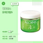 알로니끄플러스링클파워리프팅크림