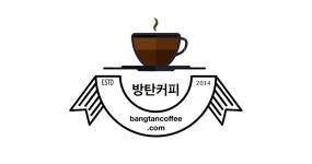 방탄커피에 필요한 기버터는 물론 커피, mct오일 그리고 커피용품 | 술