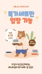 [EVENT] 이왕 살 거 싸게 사자! 특가세트 ZONE - 2023 | 판촉물 디자인, 웹디자인, 프로모션 배너