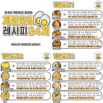 집에서 쉽게 해먹을 수 있는 레시피 100개 총모음! | 1boon | 레시피, 요리 메뉴, 요리