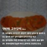 요리하고 사랑하고님의 스토리 | 식품 아이디어, 요리