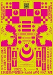 2022 디지털뮤직랩(D-Lab) - 2023