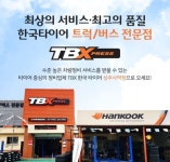 한국타이어 모바일 홈페이지 제작(이미지 포함)