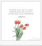 디모데전서 4:4~5 : 네이버 블로그 | 블로그