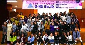 담양여자중학교 2019 창의체험스쿨, 뉴폼스, 작가와 함께하는 융복합 예술체험