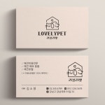 애견샵명함 러블리펫 (M163) | 독특한 명함, 명함, 명함 디자인