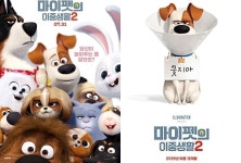 개봉 한 달 남은 영화 ‘마이펫의 이중생활 2’ 공식 포스터 최초 공개 - 인사이트 - 2020 | 포스터, 강아지, 영화