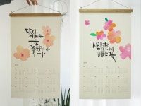 캘리그라피소품,프리마켓,체험행사,방과후수업 만들기재료 추천! | 손글씨, 선물 가게, 액자