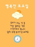 인사말에 있는 hyeon님의 핀 - 2020 | 행복한, 사랑은