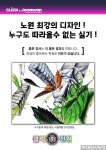 미대입시닷컴 미대입시 실기연재 입시그림 [디자인] 수시합격의 지름길 - 노원 클릭전원 미술학원 #노원미술 #노원디자인 #노원클릭전원