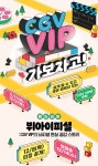 이벤트 상세 < 이벤트 | 영화 그 이상의 감동. CGV - 2023 | 영화, 배너, 포스터 디자인