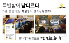 PC방 월매출 7천만 원 레알 엄지 척! 특별한 아이템 | 필터