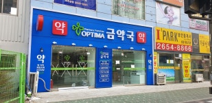 #간판#약국간판#sign#signage#drugstore#pharmacy | 간판