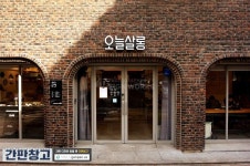 간판 창고「오늘살롱」 ✓ 바프레임에 전광캡채널을 부착한 간판입니다. ✓ 가장 기본적인 스... | 파사드, 디자인, 점포 디자인