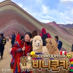 새해에 작성해야 할 버킷리스트 1번! 비니쿤카 가는 길은 험난하지만 정상에 오르면 너무나 아름답다구요…(´艸｀) @___, 여… - 2023... 